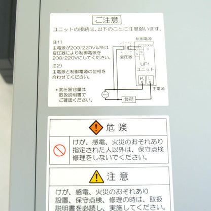 サンレックス　電力調整ユニット　UF1-2350