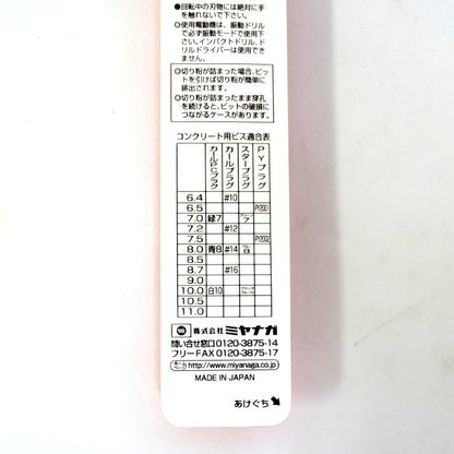 ミヤナガ　デルタゴンビット　振動用　９本セット　DLS095
