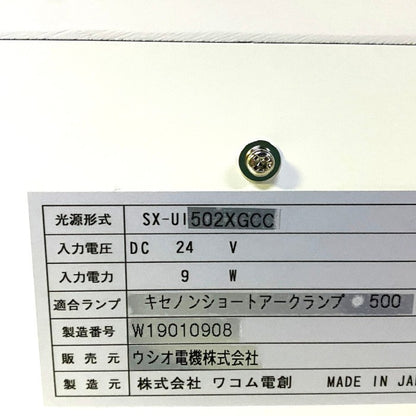 ライテスト　OPM光源装置ランプ ハウス　SX-UI502XGCC