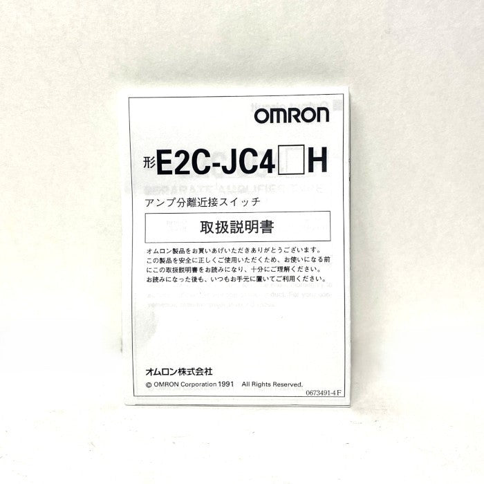 オムロン　センサーアンプ　E2C-JC4EH
