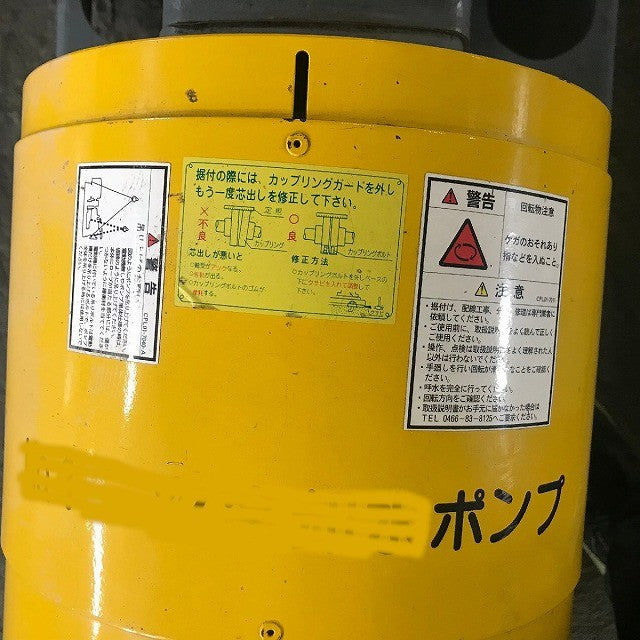 荏原製作所　ポンプ　150X125FS4L537