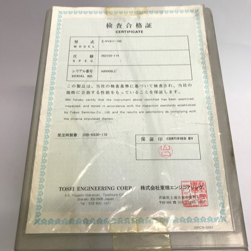 東京精密　パルコムＶアンプ　E-PV411