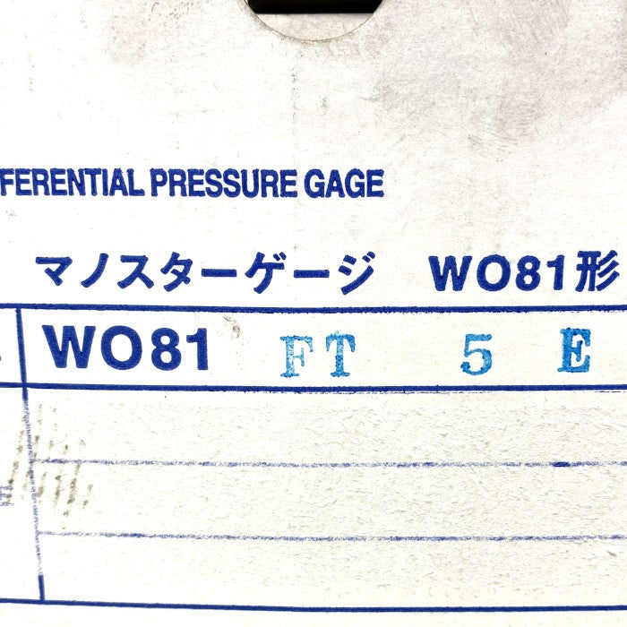 山本電機　マノスターゲージ　WO81-FT-5E