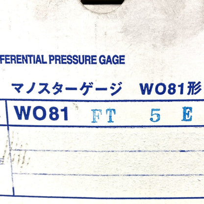 山本電機　マノスターゲージ　WO81-FT-5E