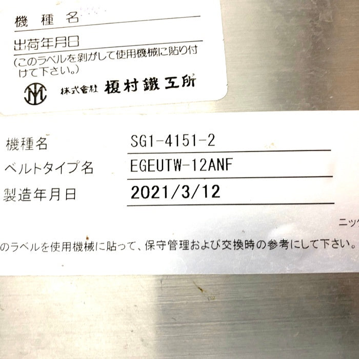 エムラ　フードスライサー　MG-101 SG1-4151-2