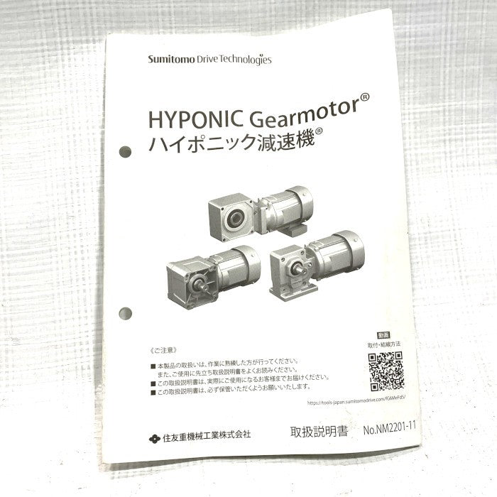 住友重機　ハイポニック減速機　RNYM05-1320-15