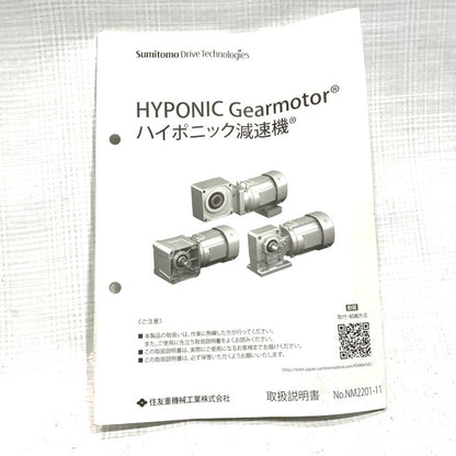 住友重機　ハイポニック減速機　RNYM05-1320-15