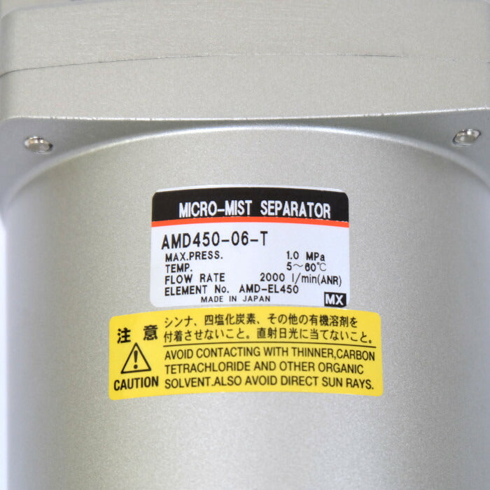 SMC　マイクロミストセパレータ　AMD450-06-T