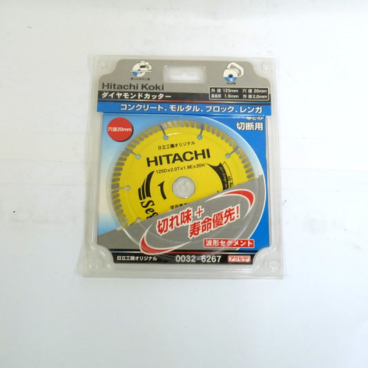日立工機　ダイヤモンドカッター　125D×2.0T×1.6E×２０H（0032-6267）