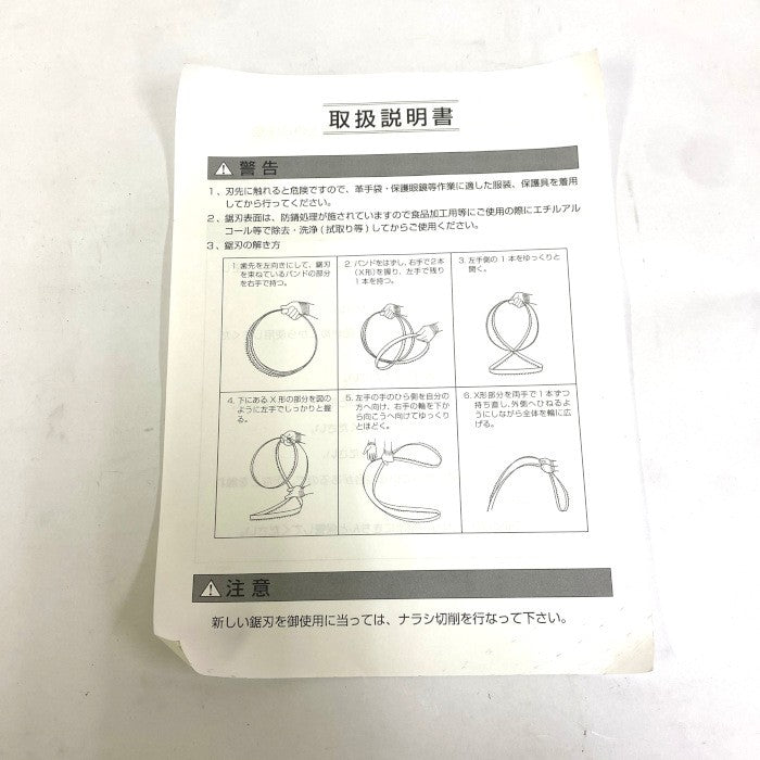 HiKOKI　ロータリーバンドソー帯のこ刃　CB22　00319026
