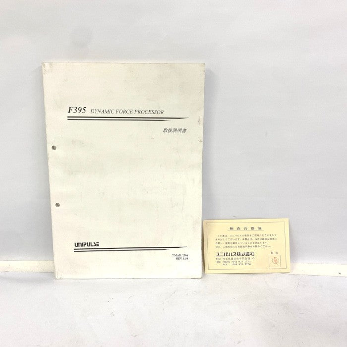 ユニパルス　ロードセルアンプ　F395