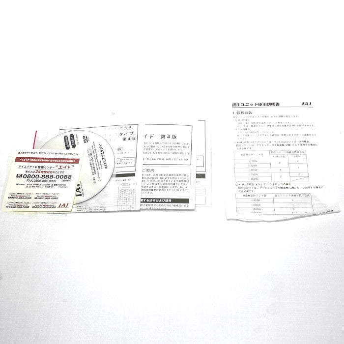 IAI　単軸ロボット　ISA-WXM-A-600-20-600-T2-X10-AQ-L
