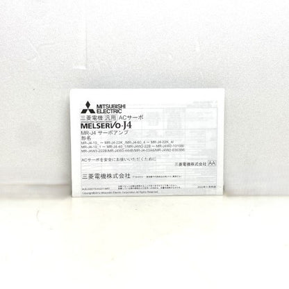 三菱電機　サーボアンプ　MR-J4-10GF