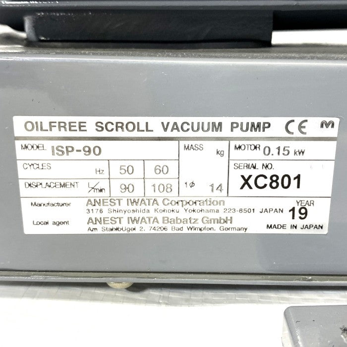 アネスト岩田　ドライ真空ポンプ　ISP-90