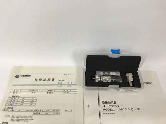 コスモ計器　リークマスター（油路規格値用）LM-1C(R1）