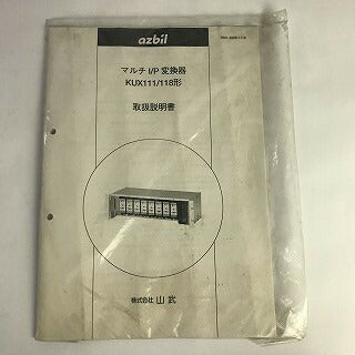 Yamatake　マルチI/P変換器用モジュール　KUX118-X18X-X