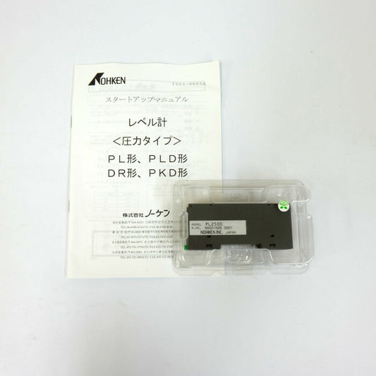 ノーケン　レベル計〈圧力タイプ〉　PL2500