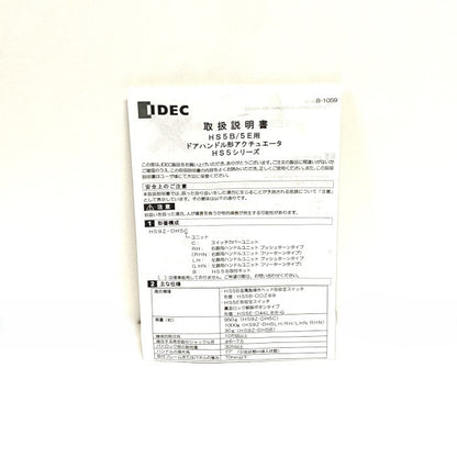 IDEC　アクチュエーター　HS9Z-DH5LH