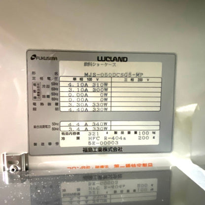 福島工業　飲料ショーケース　MJS-050DCSG5-MP