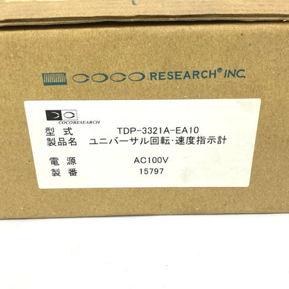 ココリサーチ　回転速度表示計　TDP-3321A-EA10
