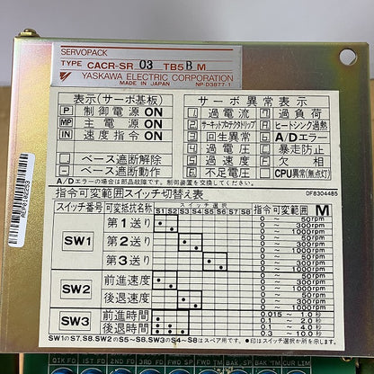 YASKAWA　安川電機　サーボパック　CACR-SR03TB5BM