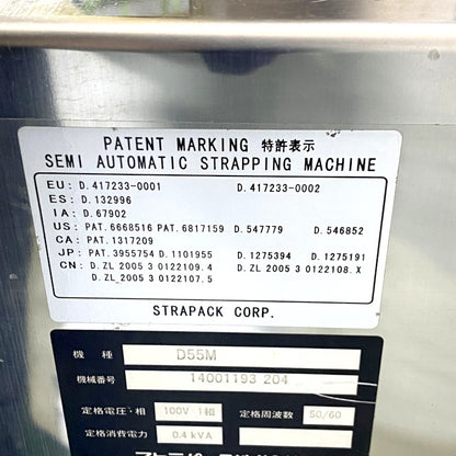 ストラパック　半自動梱包機　D55M