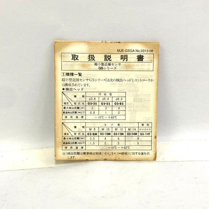 SUNX　アンプ　　GA-2R