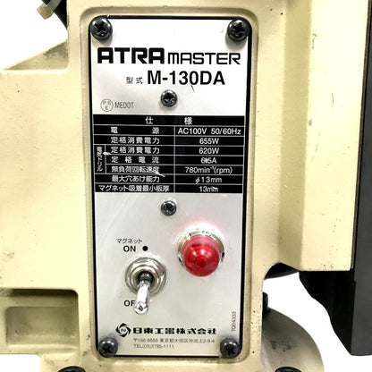 日東工器　携帯式磁気応用穴あけ機 　M-130DA