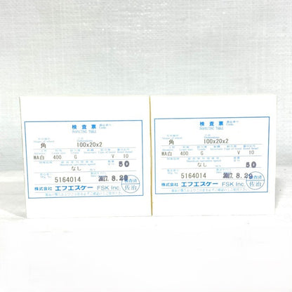 SFK　ドレスステック　１セット２個　５セット入　WA400 角 白 100×20×2