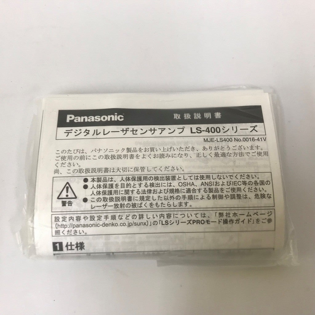 Panasonic　デジタルセンサアンプ　LS-401