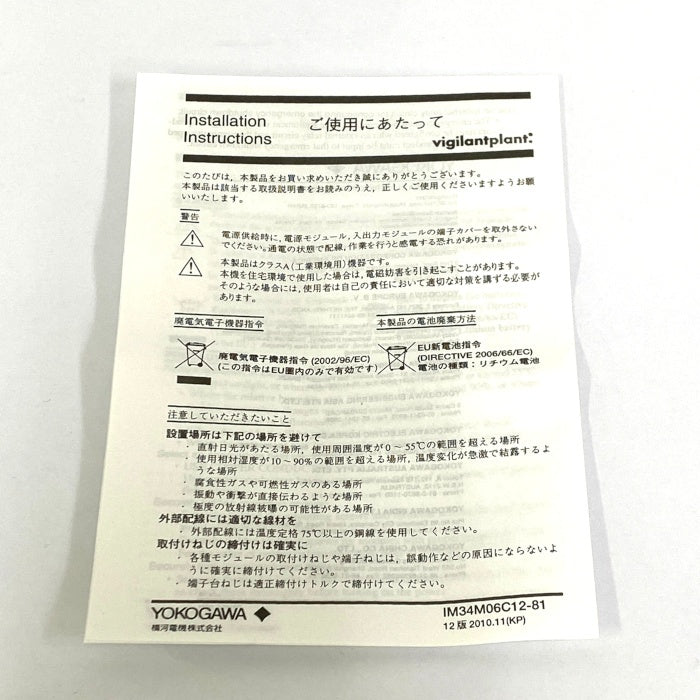 横河電機　パソコンリンクモジュール　F3LC11-2F