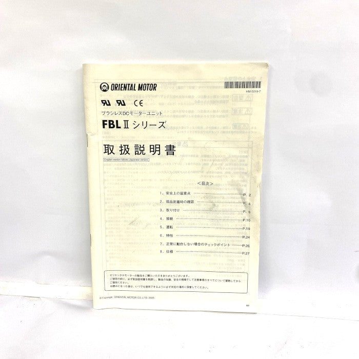 オリエンタルモータ　DCモーターユニット　FBL575SW-20