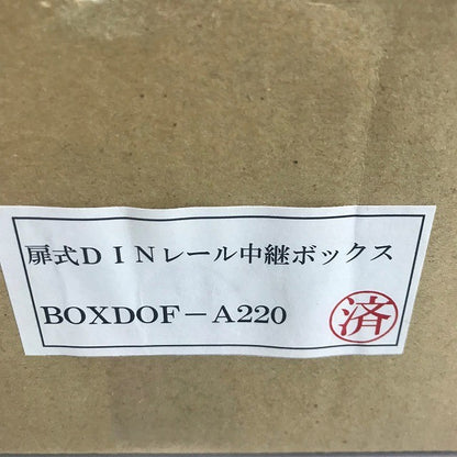 東洋技研　中継ボックス　BOXTH-3LC×8台　BOXDOF-A220×2台セット