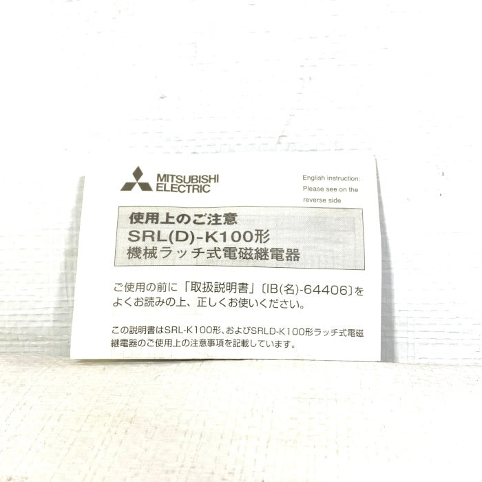 三菱電機　 機械ラッチ式電磁継電器　SRLD-K100