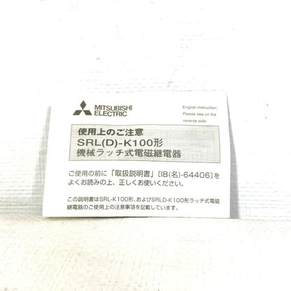 三菱電機　 機械ラッチ式電磁継電器　SRLD-K100