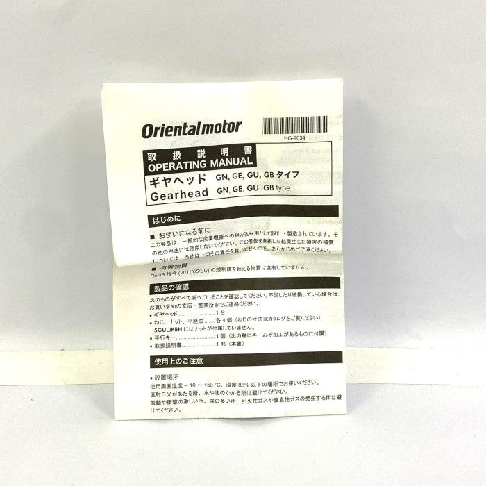 オリエンタルモータ　平行軸ギヤヘッド　2GN50K