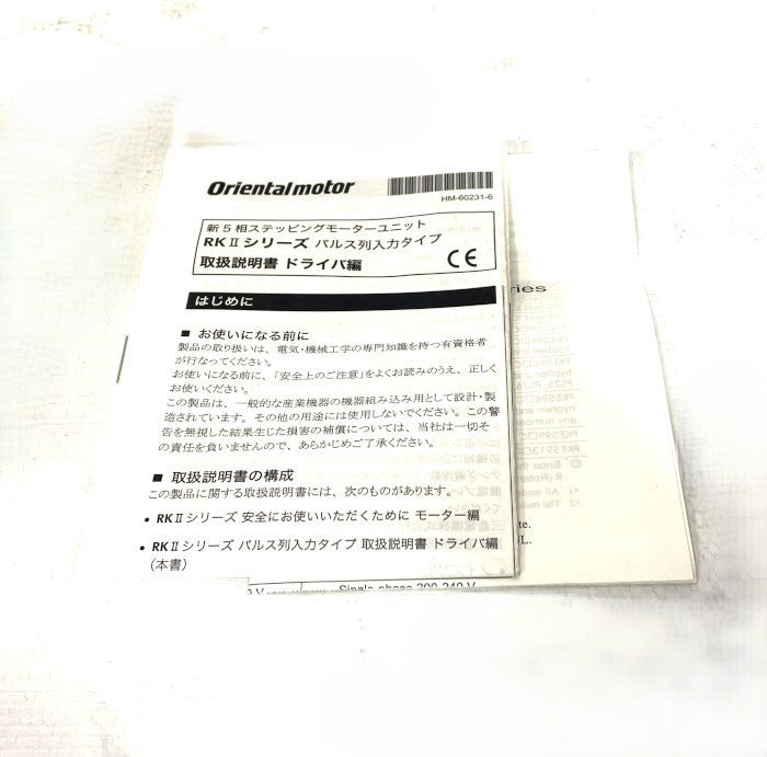 オリエンタルモーター　5相ステッピングモーター用ドライバ　RKSD507-C