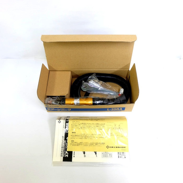 日東工器　エアーソニック　L-35RA