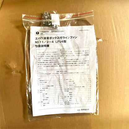 EBARA　送風機　LFU4型 消音ボックスタイプ 斜流 直動式　4LFU45.6　50Hz