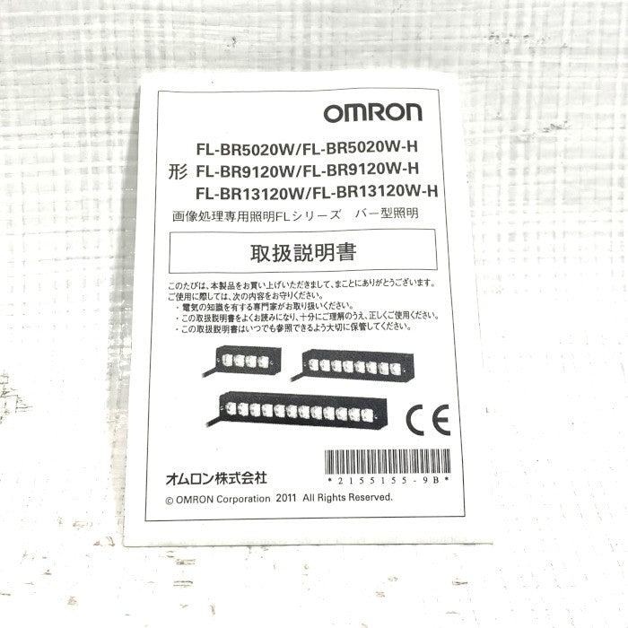 オムロン　センサー　FL-BR9120W-H
