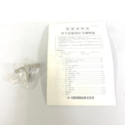 日酸TANAKA株式会社　調整器　JET-V　203