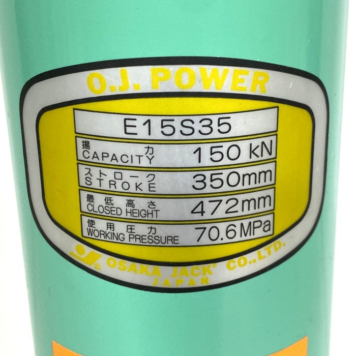 OSAKA JACK　パワージャッキ　E15S35