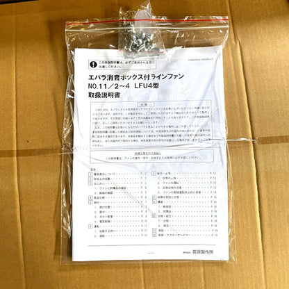 EBARA　送風機　LFU4型 消音ボックスタイプ 斜流 直動式　3LFU45.15S/3LFU46.15S　50Hz/60Hz