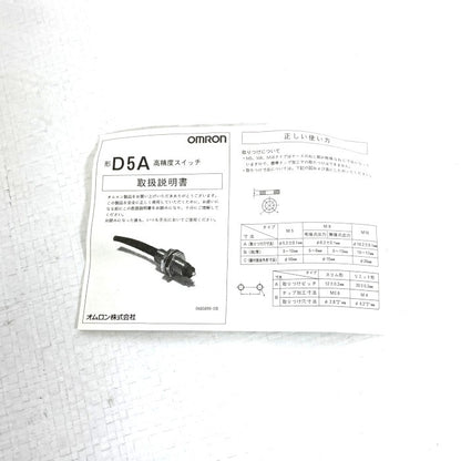 オムロン　高精度スイッチ　D5A-3210
