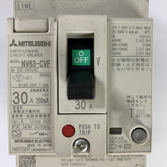 三菱電機　ブレーカー　NV63-CVF　3P　30A