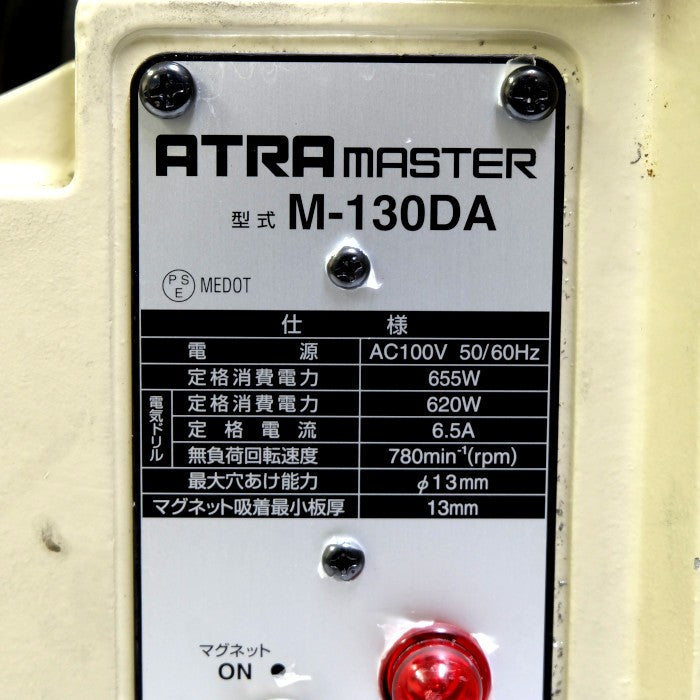 日東工器　携帯式磁気応用穴あけ機 　M-130DA