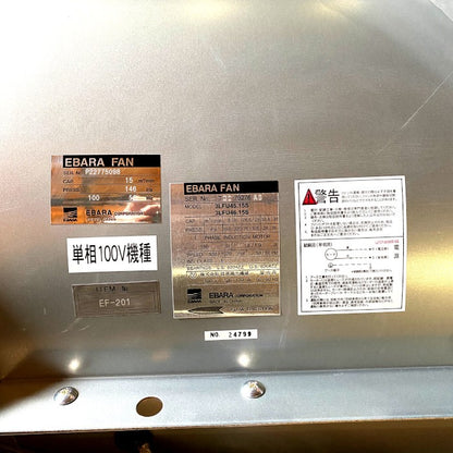 EBARA　送風機　LFU4型 消音ボックスタイプ 斜流 直動式　3LFU45.15S/3LFU46.15S　50Hz/60Hz