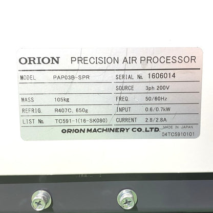ORION　精密空調機　PAP03B-SPR