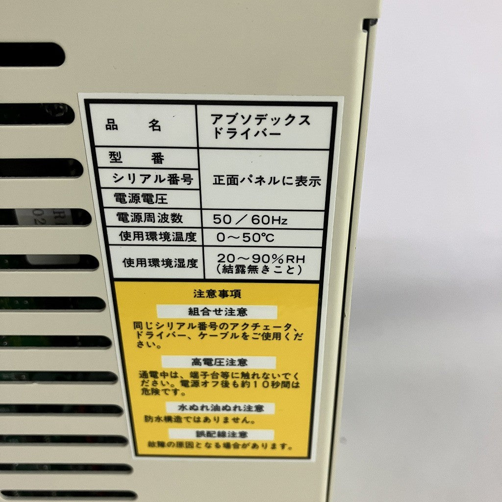 CKD アブソデックス ドライバ AX9022H-X700548