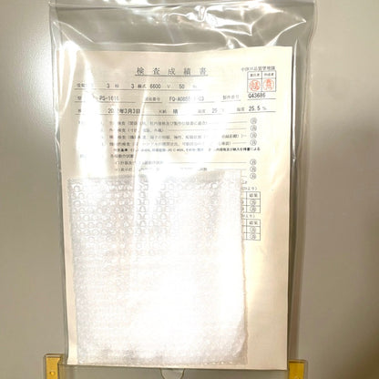 日東工業　キュービクル式高圧受電設備　PF・S